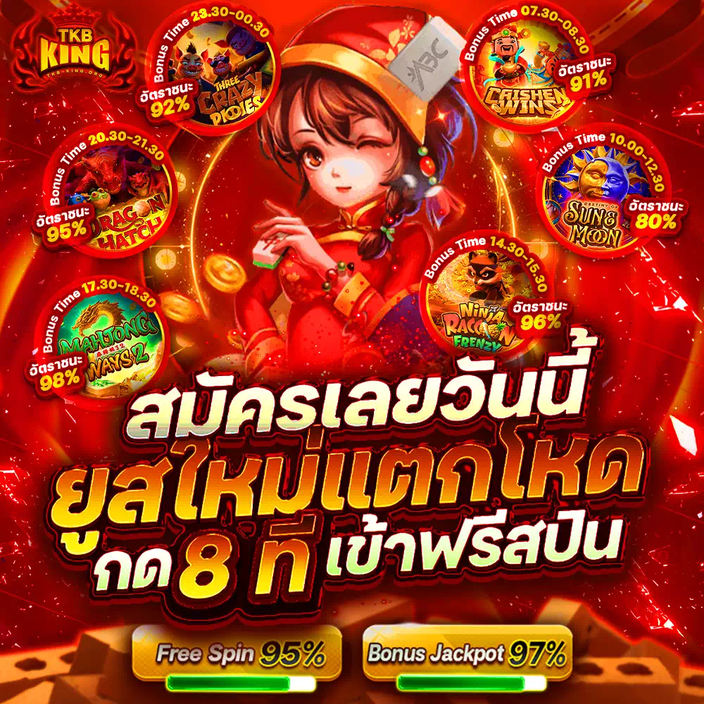 tkb king slot